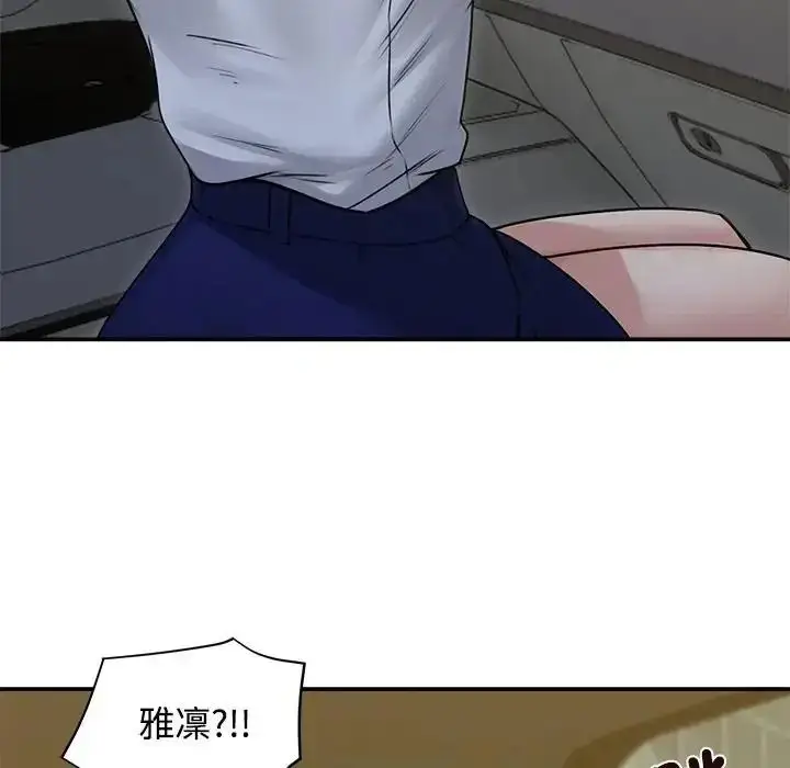 漫画《老婆卷款潜逃后》第78话第104张图
