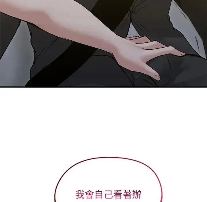 漫画《老婆卷款潜逃后》第78话第106张图