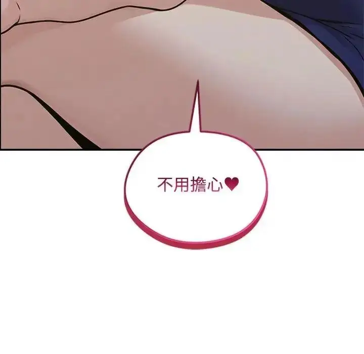 漫画《老婆卷款潜逃后》第78话第109张图