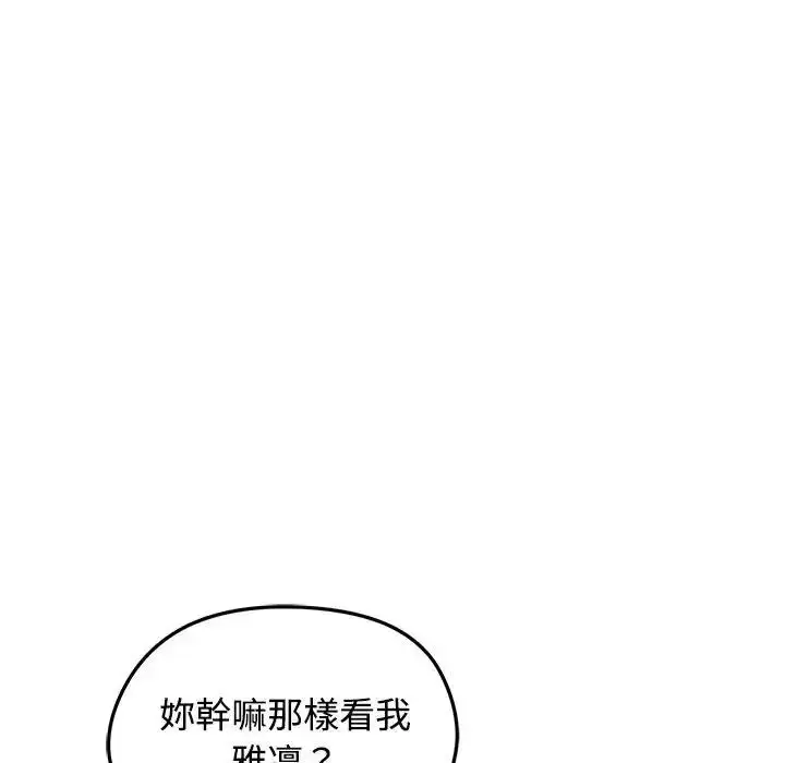 漫画《老婆卷款潜逃后》第78话第11张图