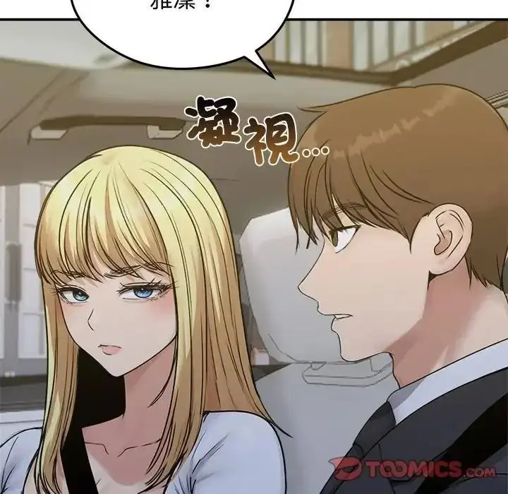 漫画《老婆卷款潜逃后》第78话第12张图