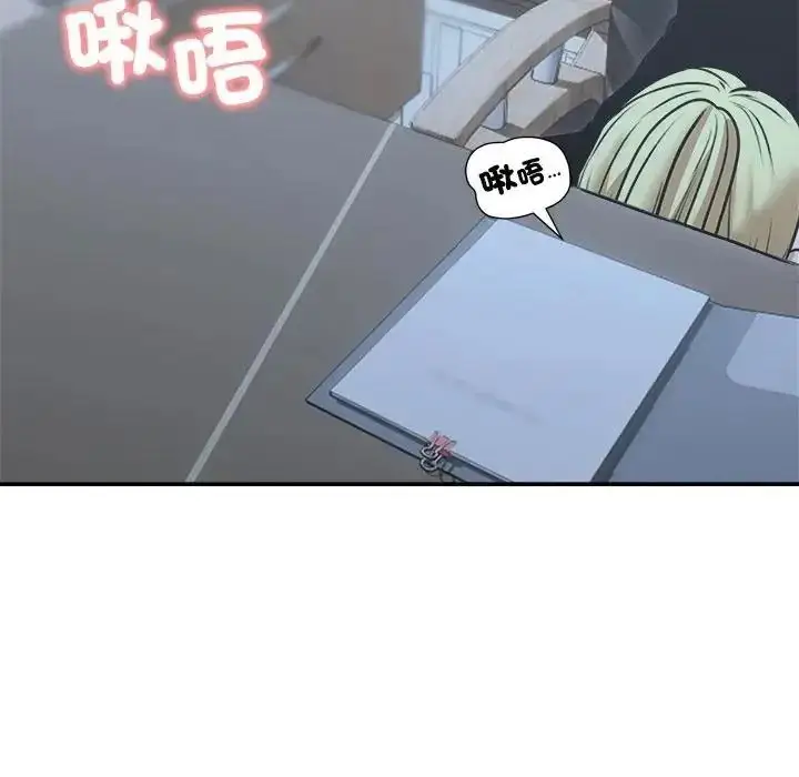 漫画《老婆卷款潜逃后》第78话第123张图