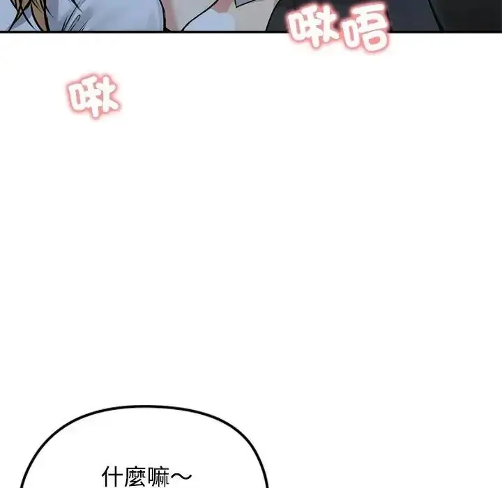 漫画《老婆卷款潜逃后》第78话第126张图