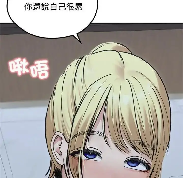 漫画《老婆卷款潜逃后》第78话第127张图
