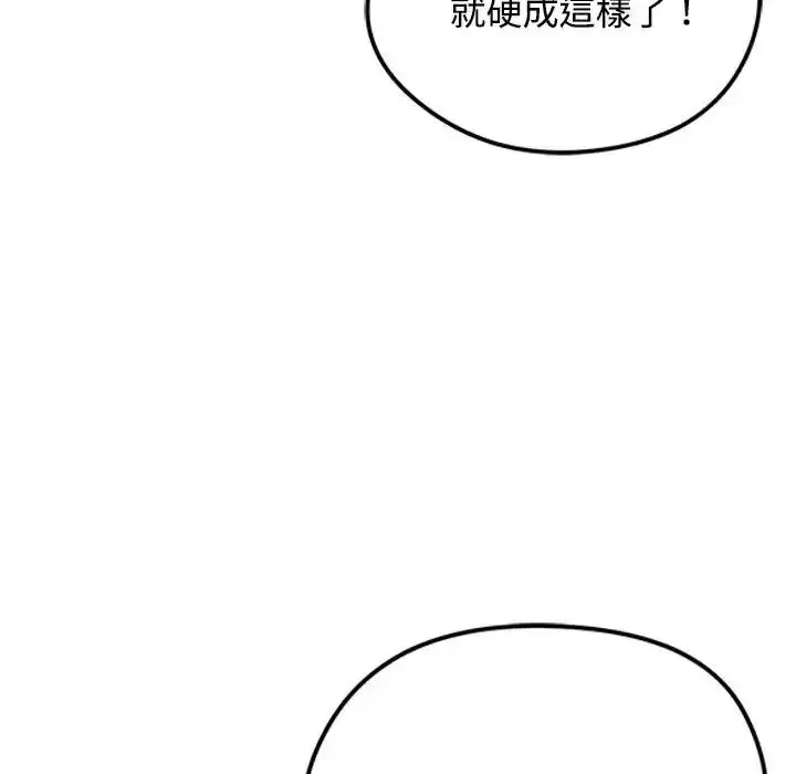 漫画《老婆卷款潜逃后》第78话第129张图