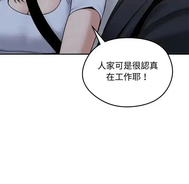 漫画《老婆卷款潜逃后》第78话第13张图