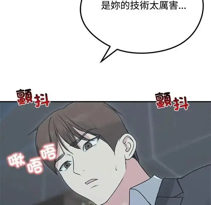 漫画《老婆卷款潜逃后》第78话第130张图