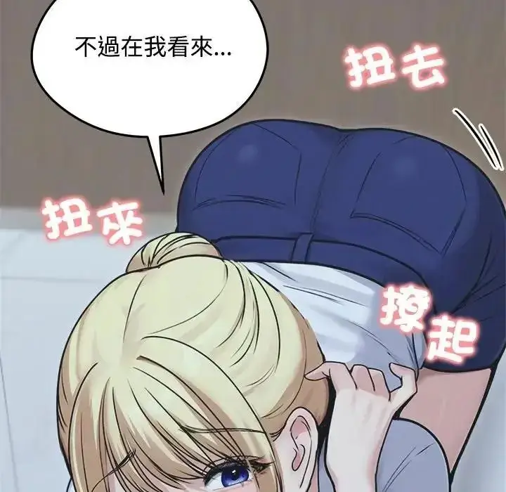 漫画《老婆卷款潜逃后》第78话第133张图