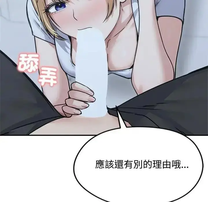 漫画《老婆卷款潜逃后》第78话第134张图