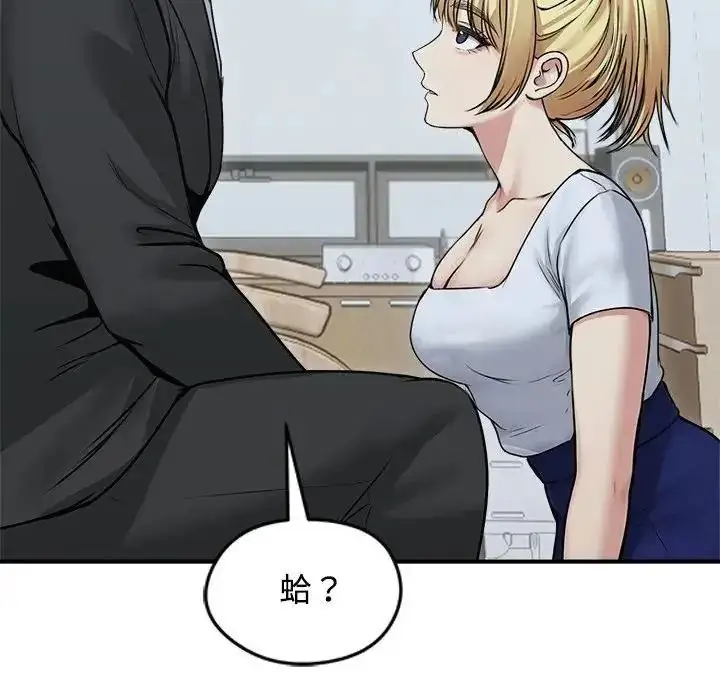 漫画《老婆卷款潜逃后》第78话第137张图