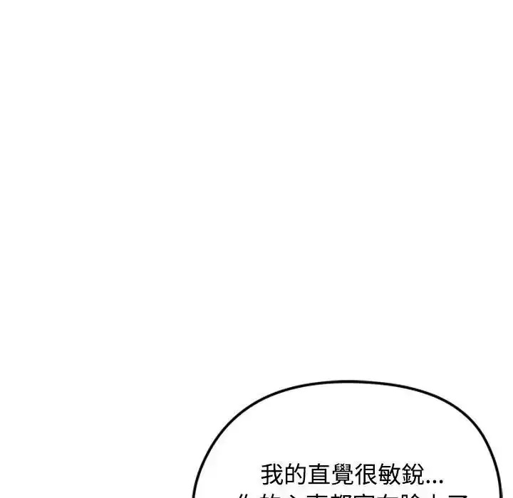 漫画《老婆卷款潜逃后》第78话第138张图