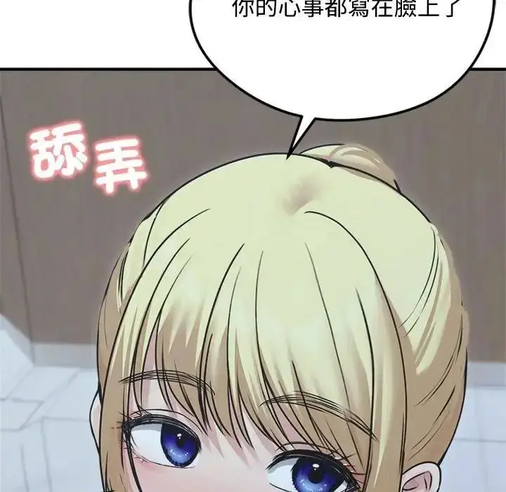 漫画《老婆卷款潜逃后》第78话第139张图