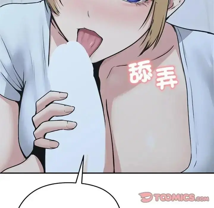 漫画《老婆卷款潜逃后》第78话第140张图