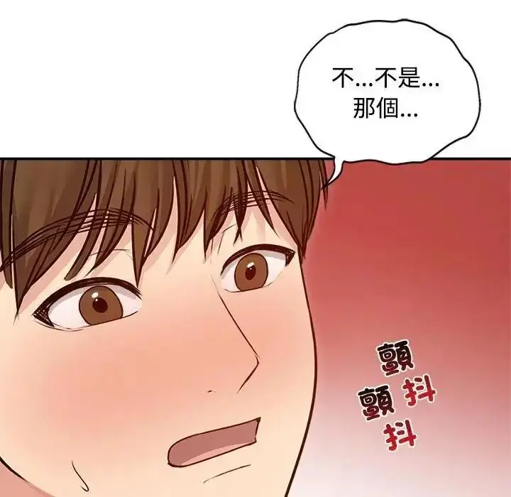 漫画《老婆卷款潜逃后》第78话第142张图