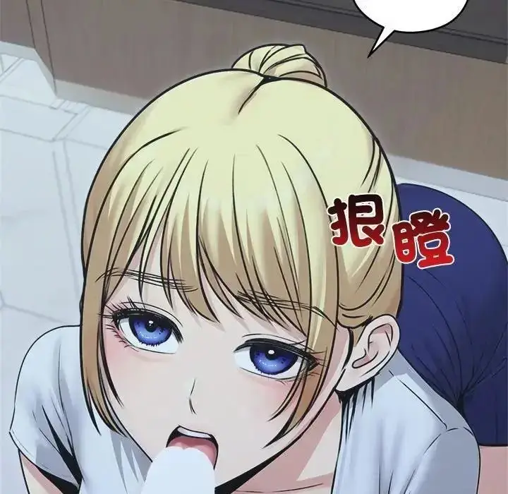 漫画《老婆卷款潜逃后》第78话第144张图