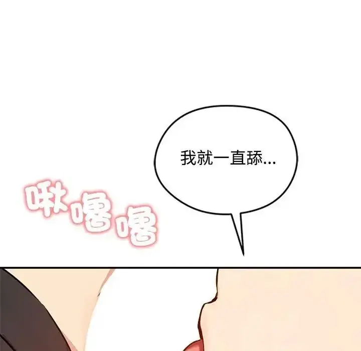 漫画《老婆卷款潜逃后》第78话第146张图