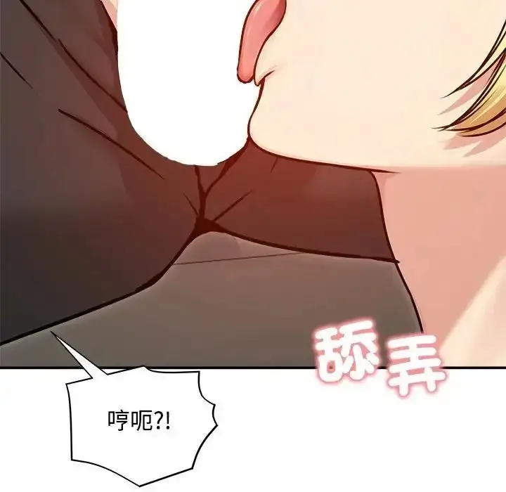 漫画《老婆卷款潜逃后》第78话第147张图