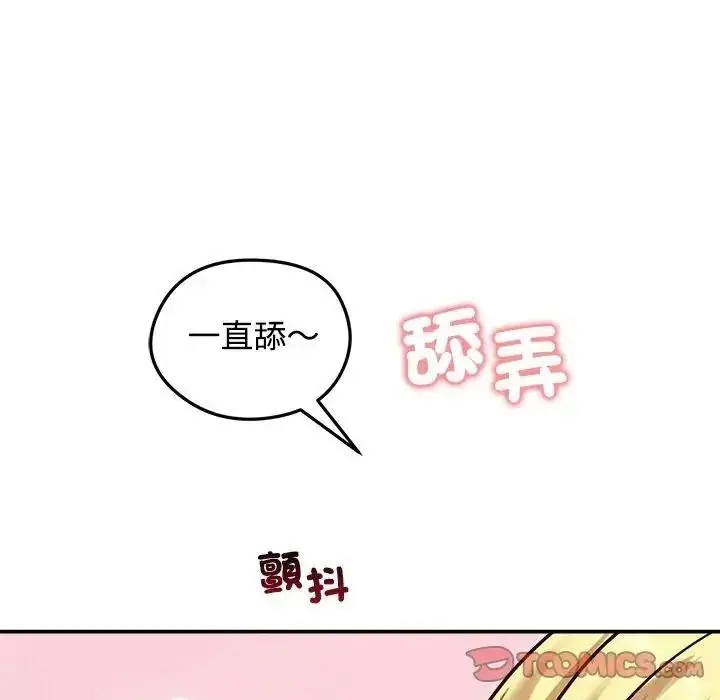 漫画《老婆卷款潜逃后》第78话第148张图
