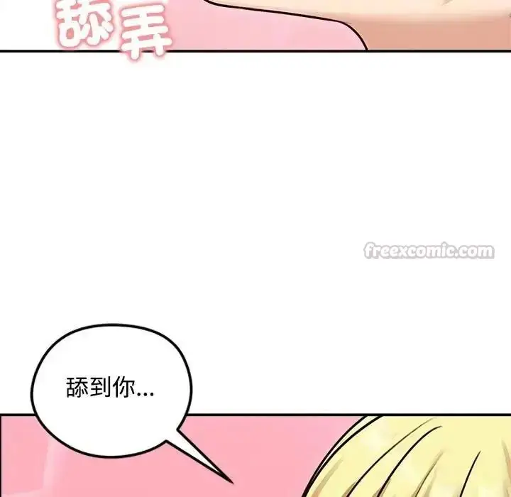 漫画《老婆卷款潜逃后》第78话第150张图