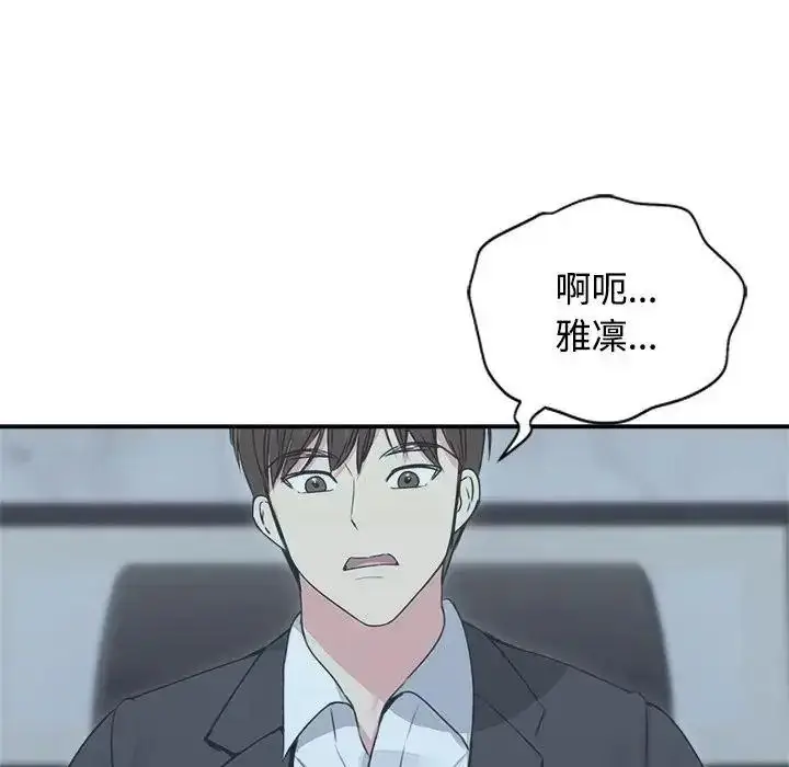 漫画《老婆卷款潜逃后》第78话第153张图