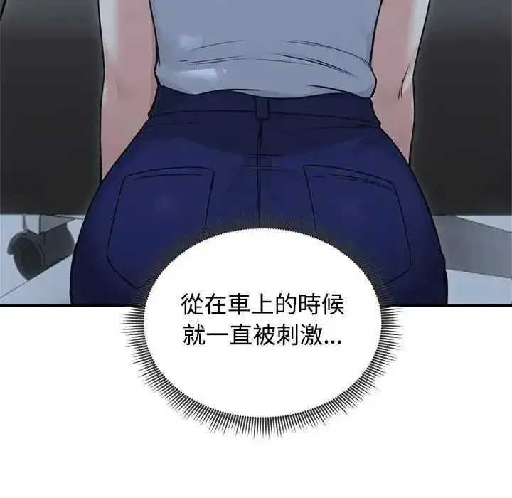 漫画《老婆卷款潜逃后》第78话第155张图