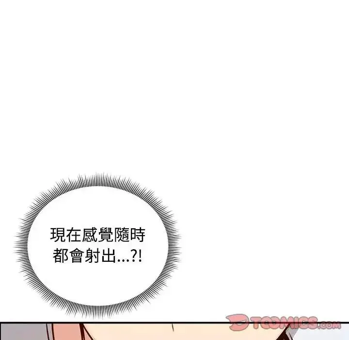 漫画《老婆卷款潜逃后》第78话第156张图