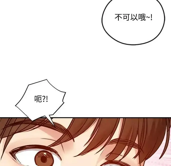 漫画《老婆卷款潜逃后》第78话第158张图