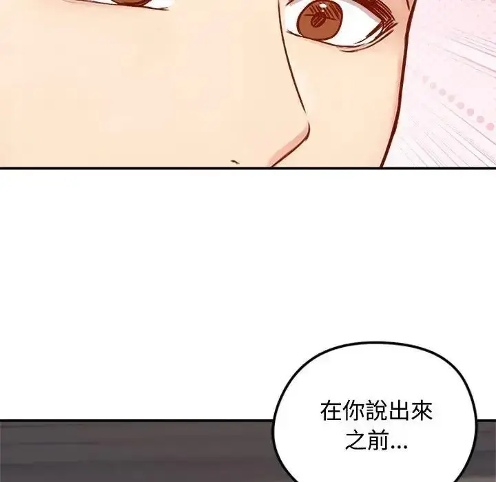 漫画《老婆卷款潜逃后》第78话第159张图