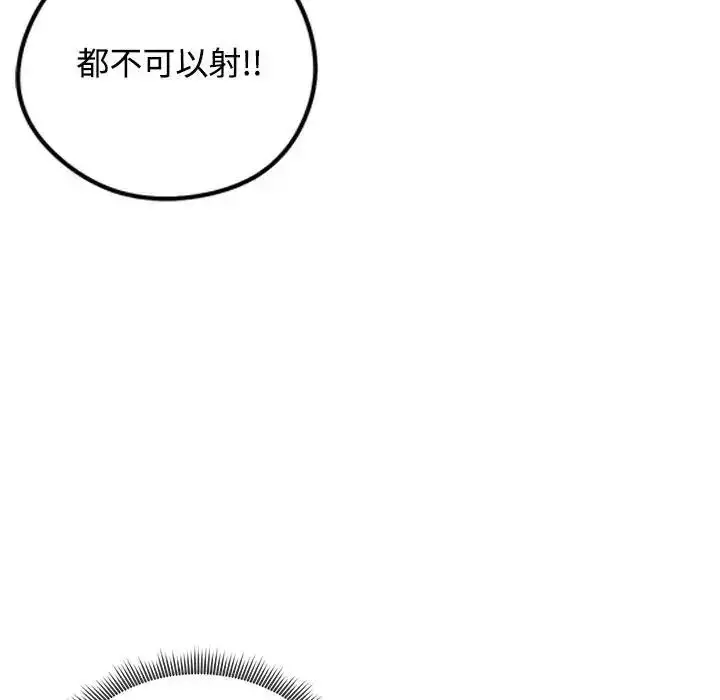 漫画《老婆卷款潜逃后》第78话第162张图