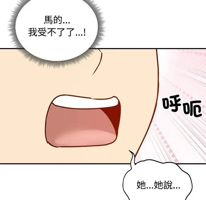 漫画《老婆卷款潜逃后》第78话第163张图