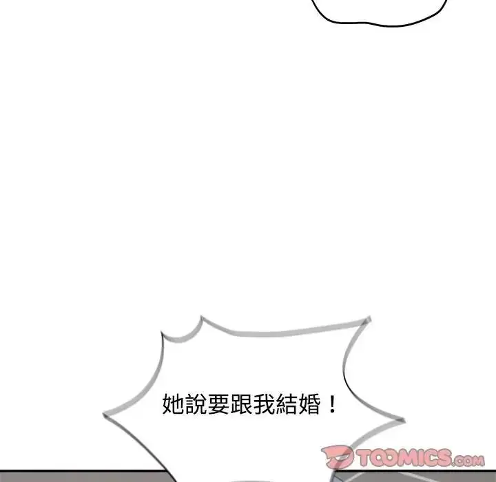 漫画《老婆卷款潜逃后》第78话第164张图
