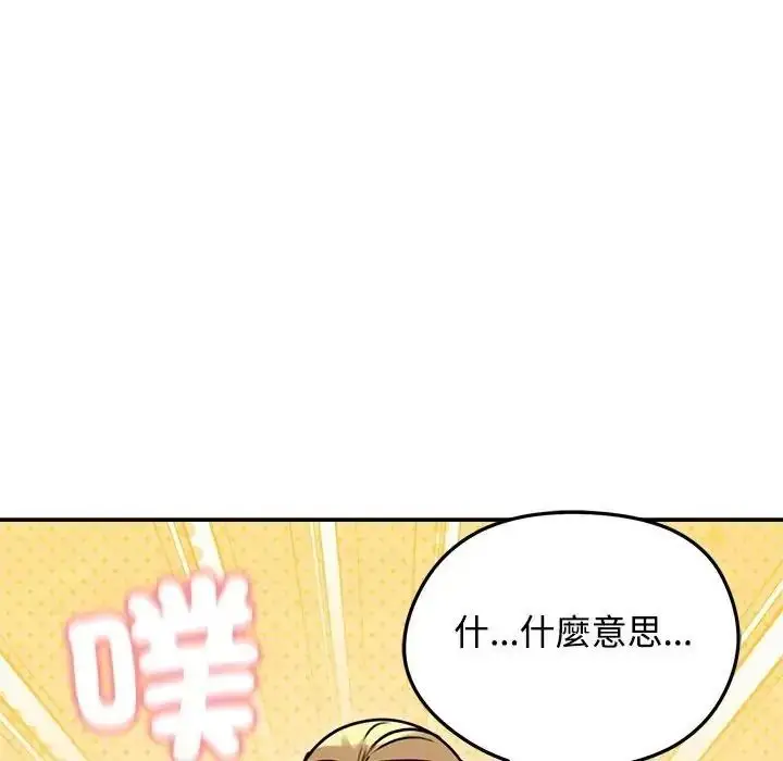 漫画《老婆卷款潜逃后》第78话第167张图