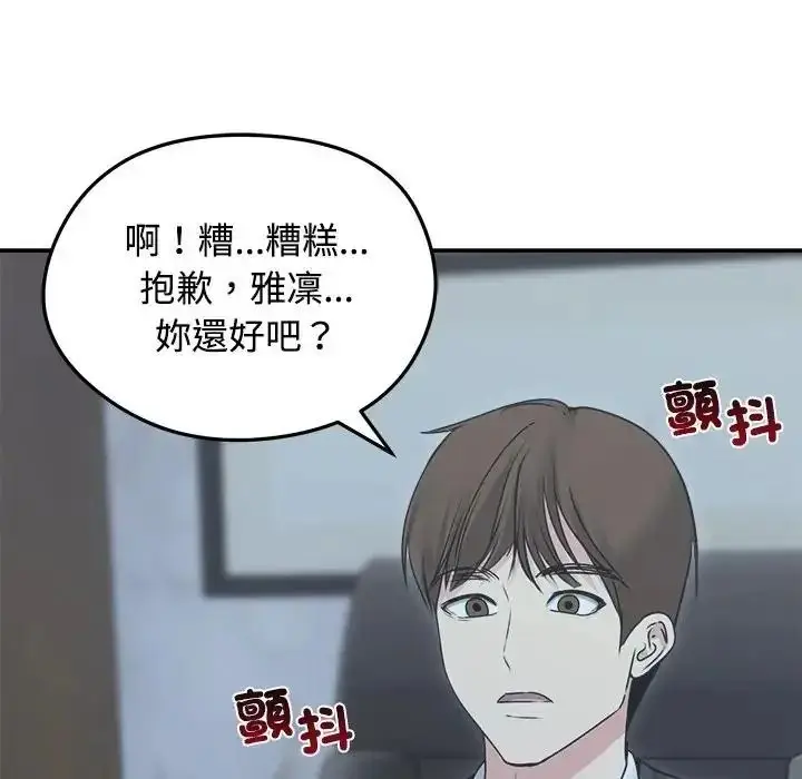 漫画《老婆卷款潜逃后》第78话第171张图
