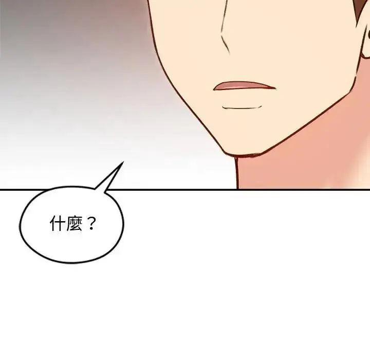 漫画《老婆卷款潜逃后》第78话第175张图