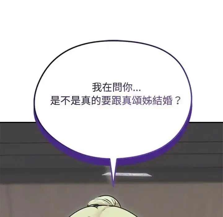 漫画《老婆卷款潜逃后》第78话第176张图