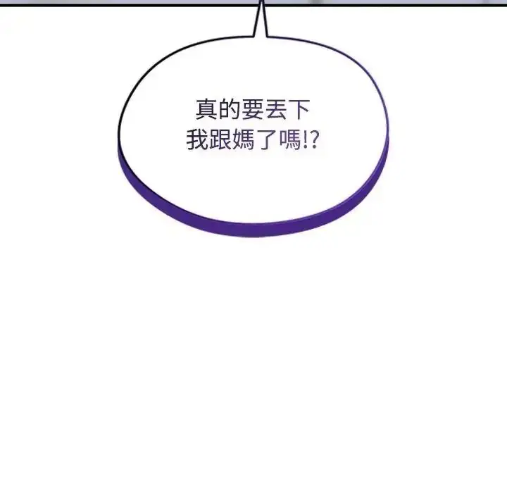 漫画《老婆卷款潜逃后》第78话第179张图