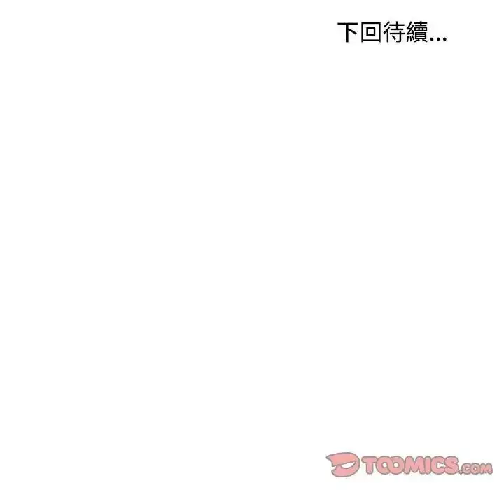 漫画《老婆卷款潜逃后》第78话第180张图