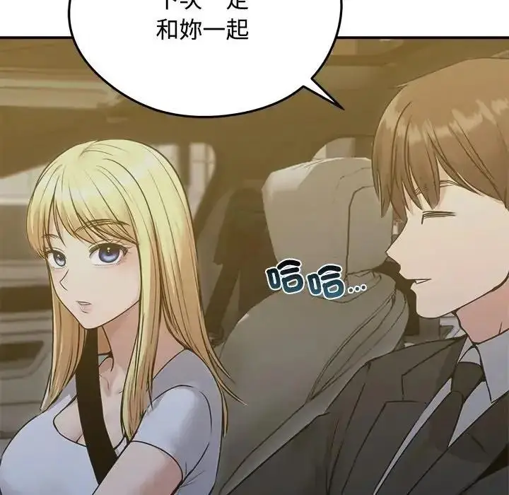 漫画《老婆卷款潜逃后》第78话第19张图