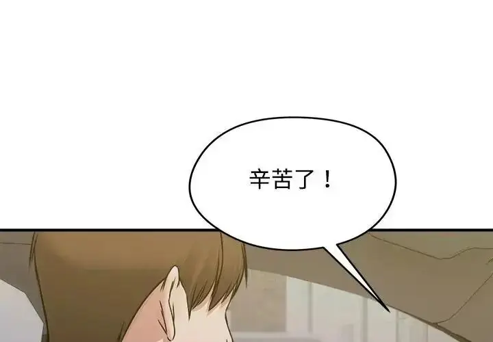 漫画《老婆卷款潜逃后》第78话第2张图