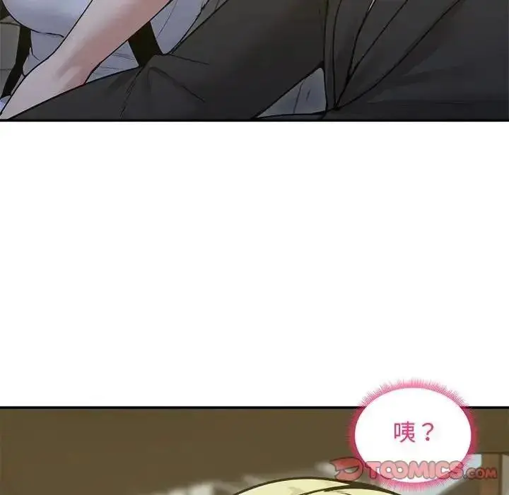漫画《老婆卷款潜逃后》第78话第20张图