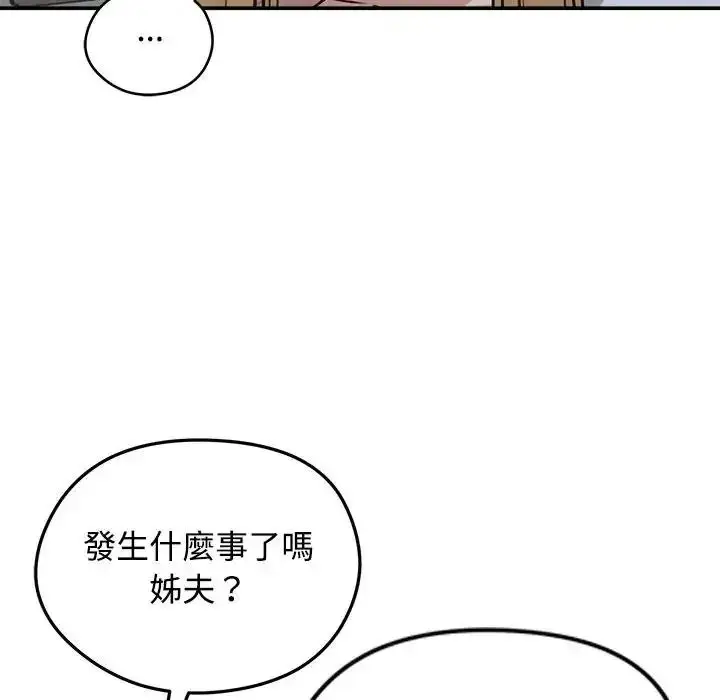 漫画《老婆卷款潜逃后》第78话第22张图