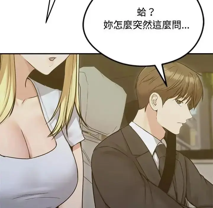 漫画《老婆卷款潜逃后》第78话第23张图