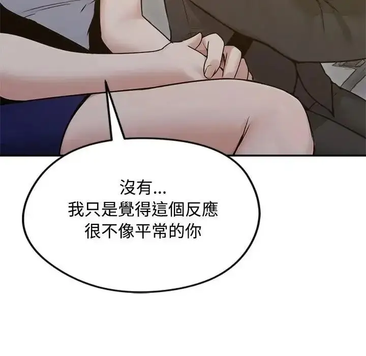 漫画《老婆卷款潜逃后》第78话第24张图