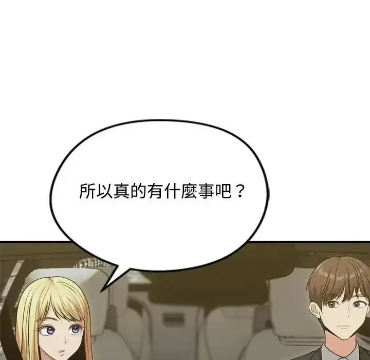 漫画《老婆卷款潜逃后》第78话第25张图
