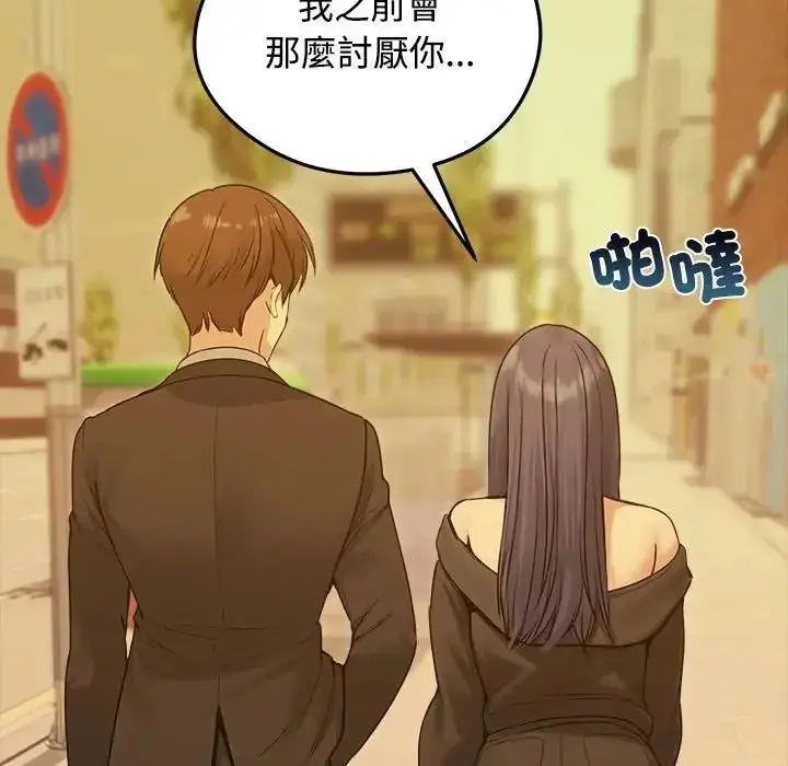 漫画《老婆卷款潜逃后》第78话第29张图