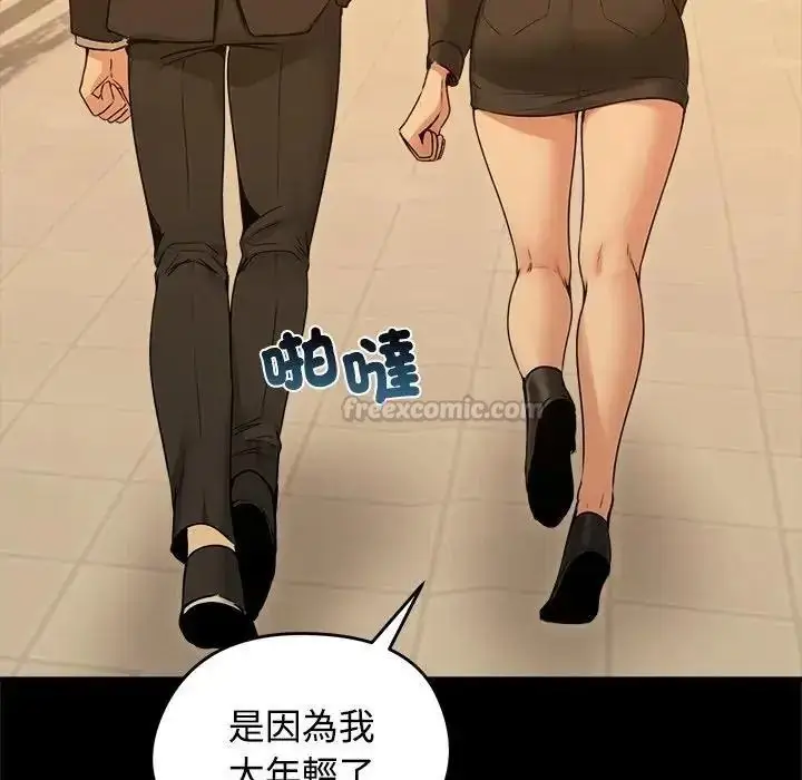 漫画《老婆卷款潜逃后》第78话第30张图