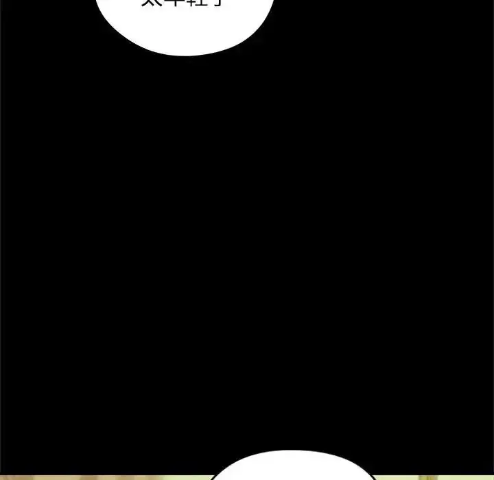 漫画《老婆卷款潜逃后》第78话第31张图
