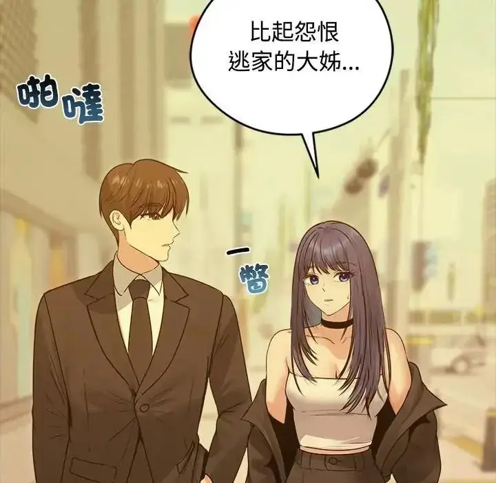 漫画《老婆卷款潜逃后》第78话第32张图