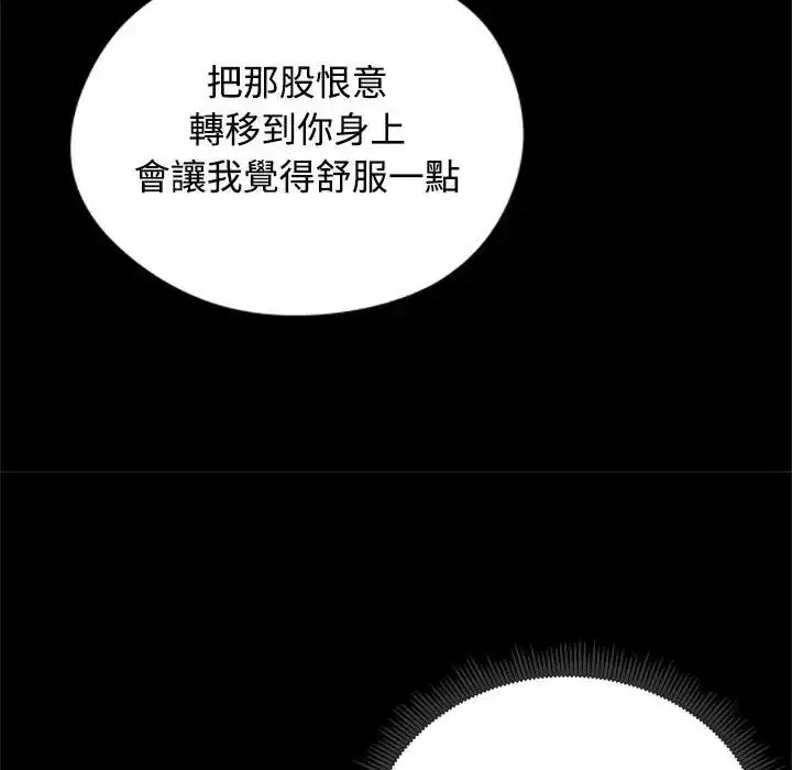 漫画《老婆卷款潜逃后》第78话第34张图