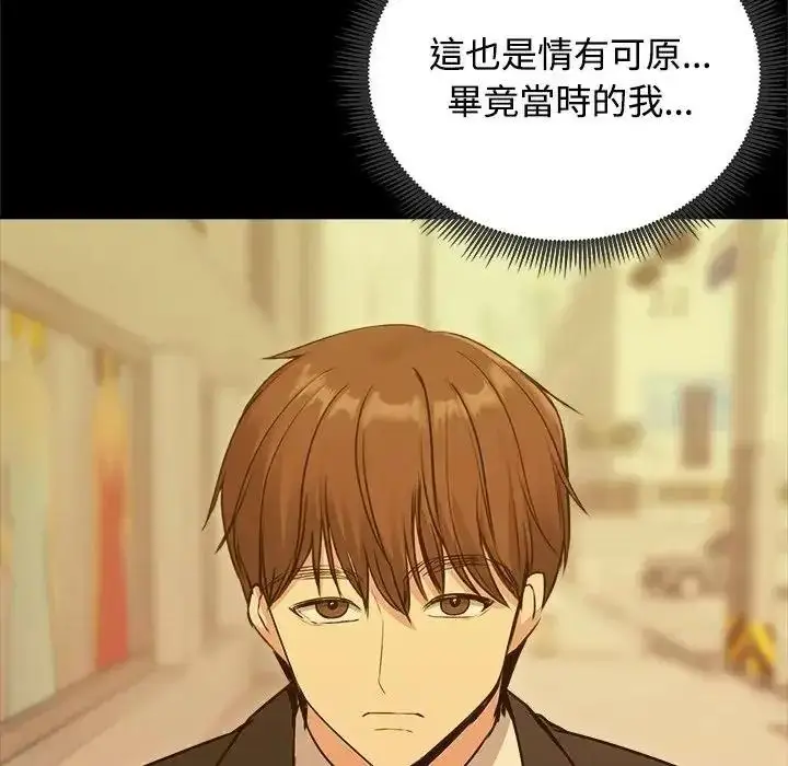 漫画《老婆卷款潜逃后》第78话第35张图